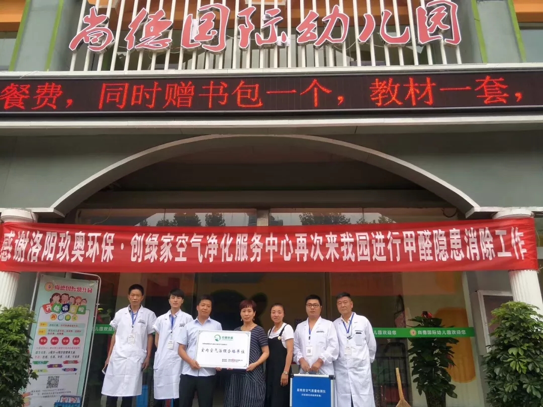 開學(xué)倒計時，學(xué)校除甲醛讓熊孩子們元氣滿滿迎接新學(xué)期！