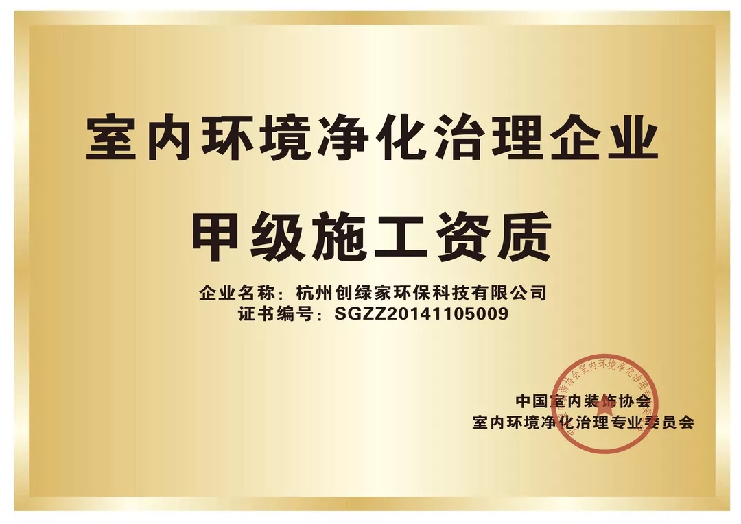 開學(xué)倒計時，學(xué)校除甲醛讓熊孩子們元氣滿滿迎接新學(xué)期！