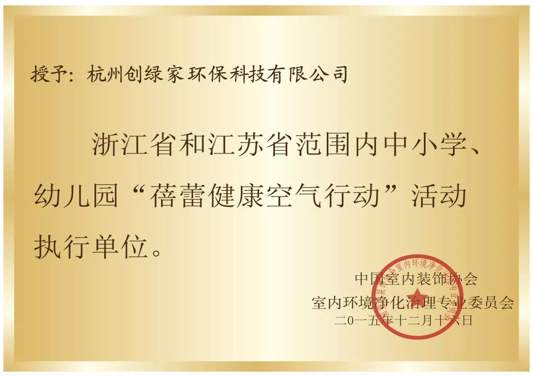 開學(xué)倒計時，學(xué)校除甲醛讓熊孩子們元氣滿滿迎接新學(xué)期！