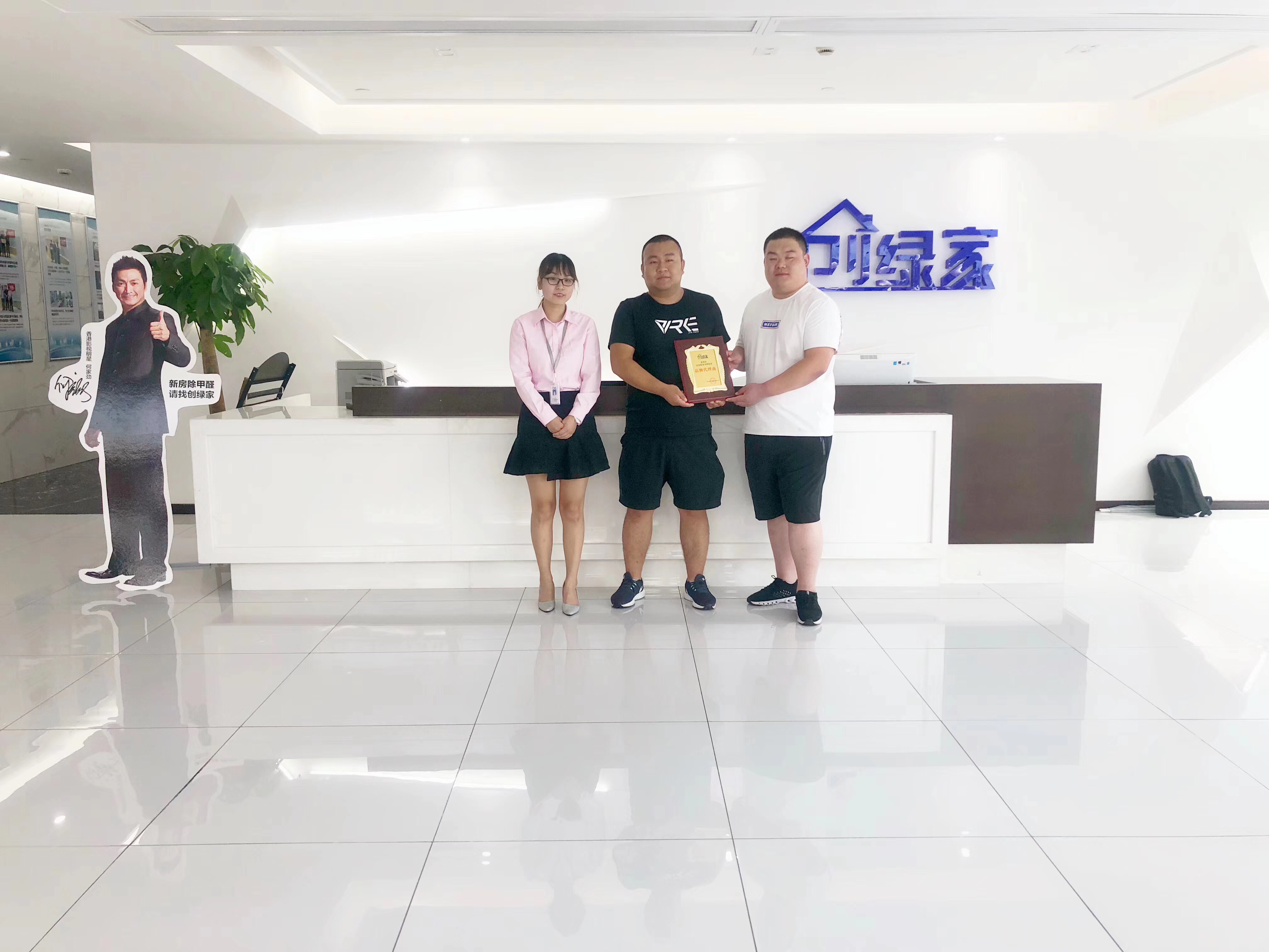 熱烈祝賀李總兄弟簽約創(chuàng)綠家德州市縣級代理！