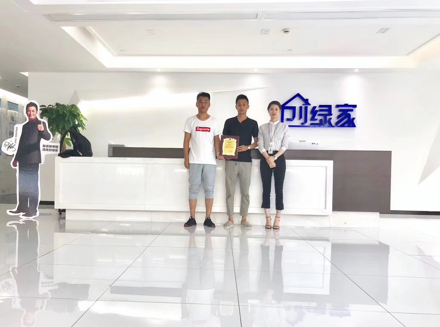熱烈祝賀孫總、高總簽約創(chuàng)綠家西安市區(qū)級代理！