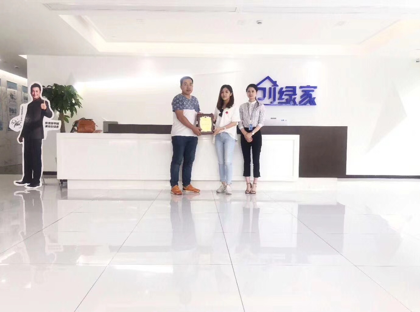 熱烈祝賀林總簽約創(chuàng)綠家汕頭市區(qū)級代理！