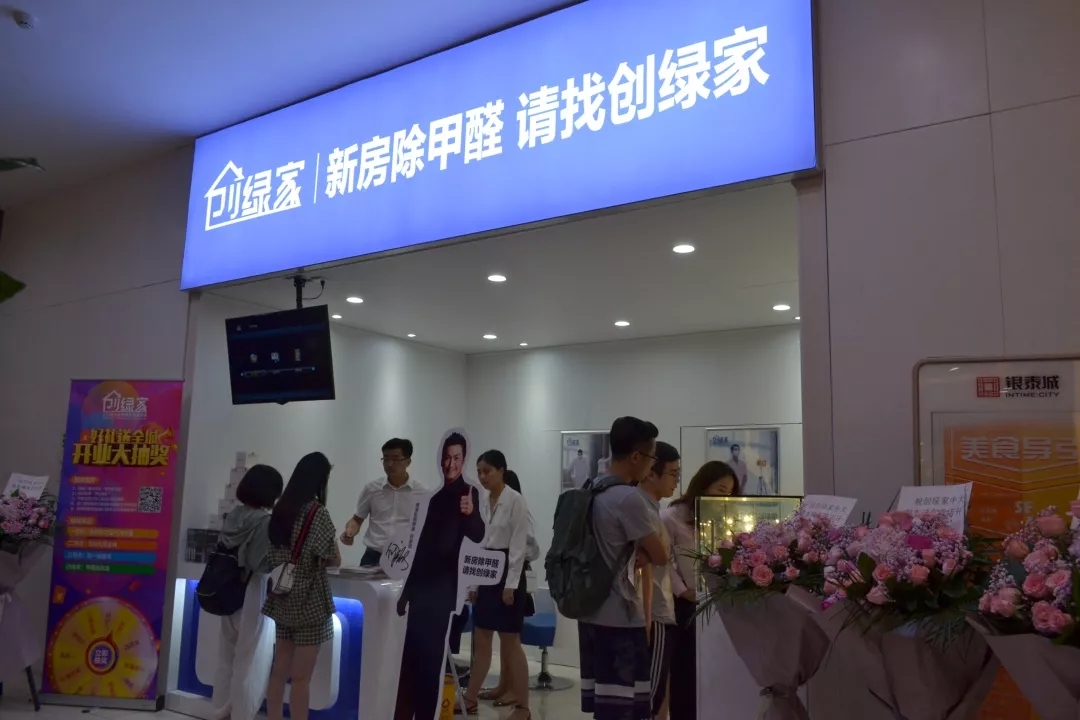 杭城首店！雙甲級除甲醛門店落戶銀泰城