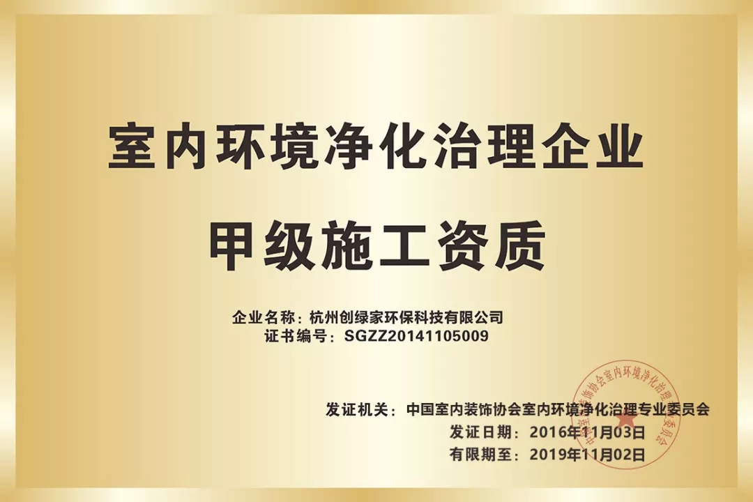 杭城首店！雙甲級除甲醛門店落戶銀泰城