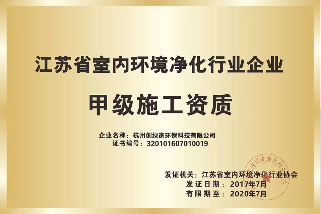 杭城首店！雙甲級除甲醛門店落戶銀泰城