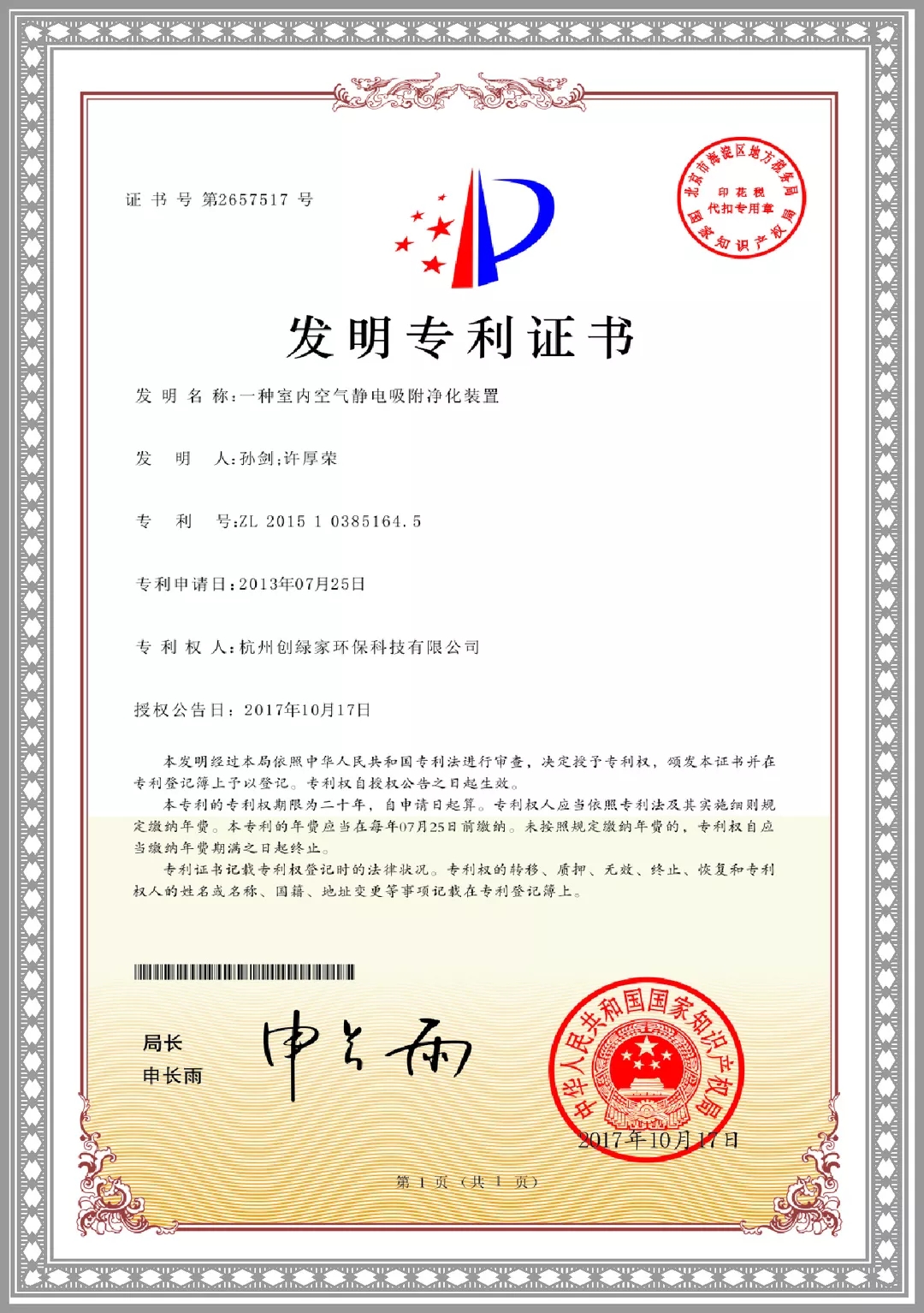 杭城首店！雙甲級除甲醛門店落戶銀泰城