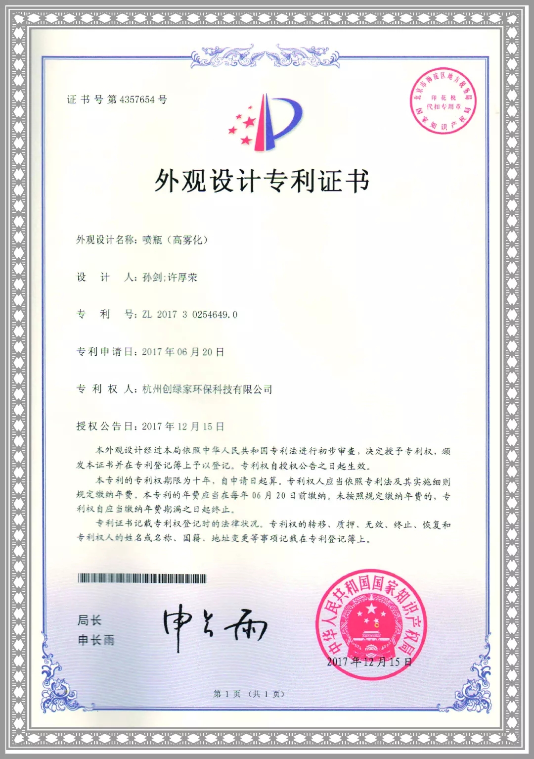 杭城首店！雙甲級除甲醛門店落戶銀泰城