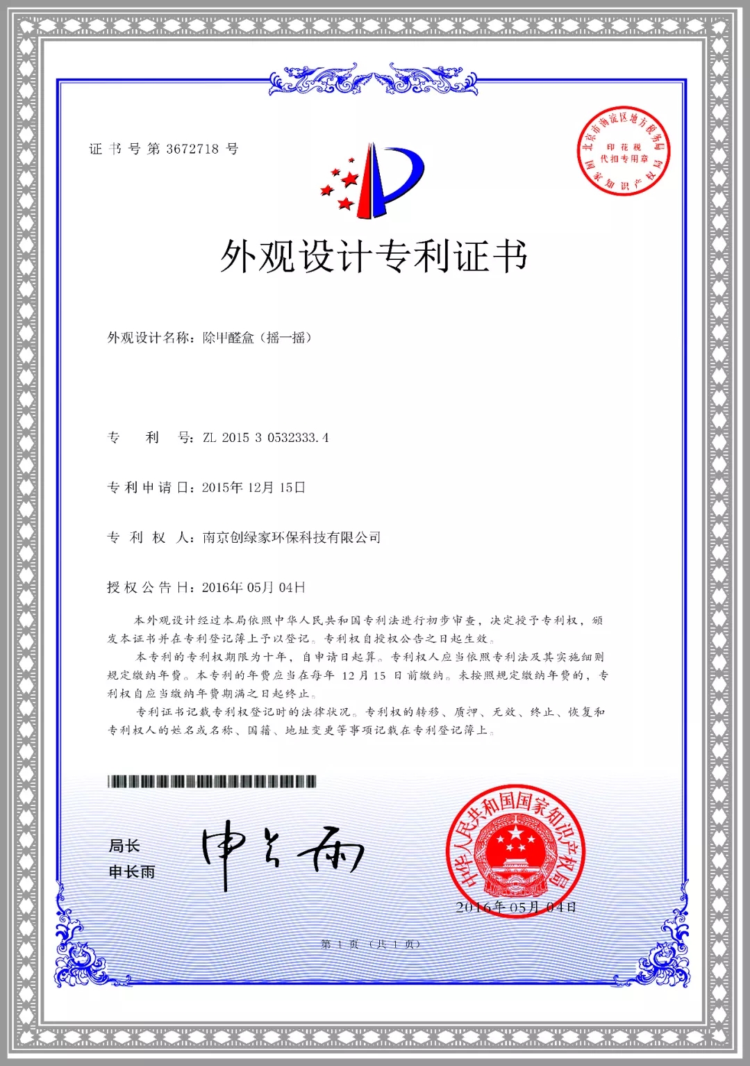 杭城首店！雙甲級除甲醛門店落戶銀泰城