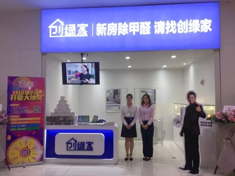 杭城首店！雙甲級除甲醛門店落戶銀泰城