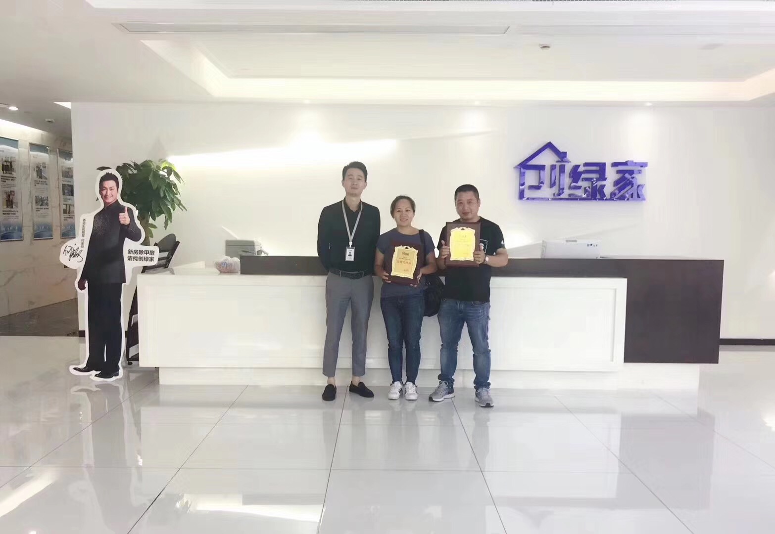 熱烈祝賀李總夫婦、呂總夫婦簽約創(chuàng)綠家永康市區(qū)級代理！