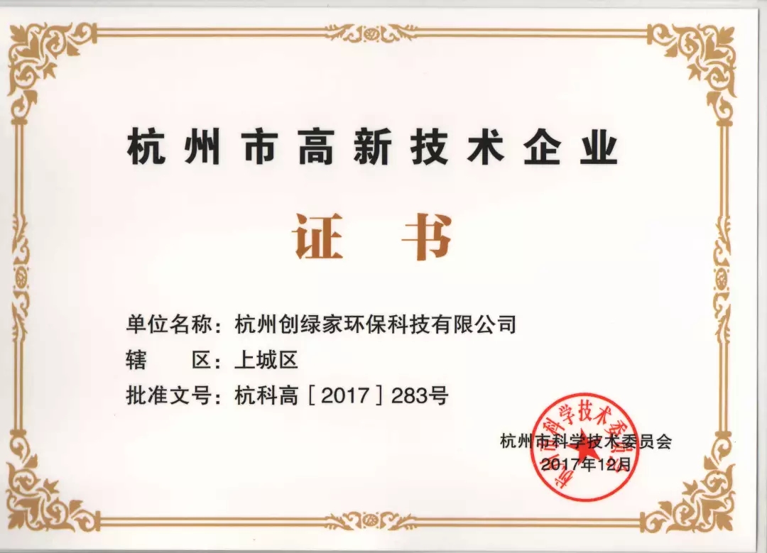 首站帝都！創(chuàng)綠家品牌推介會(huì)在京啟動(dòng)！