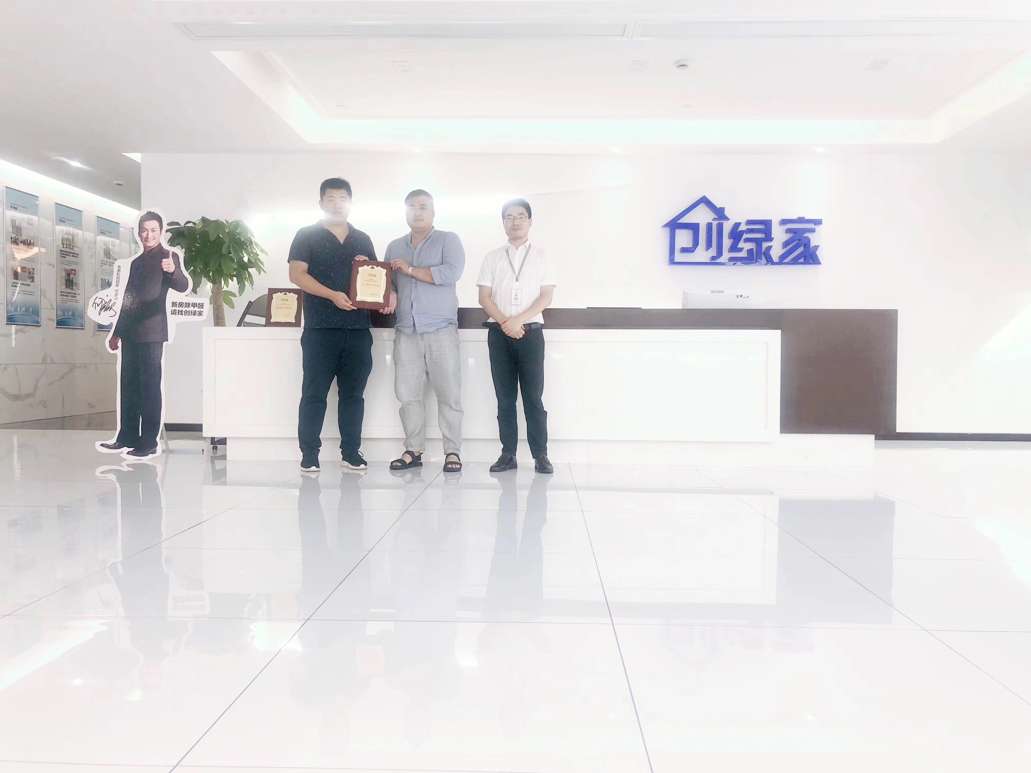 熱烈祝賀白總兄弟簽約創(chuàng)綠家濟(jì)寧市縣級(jí)代理！
