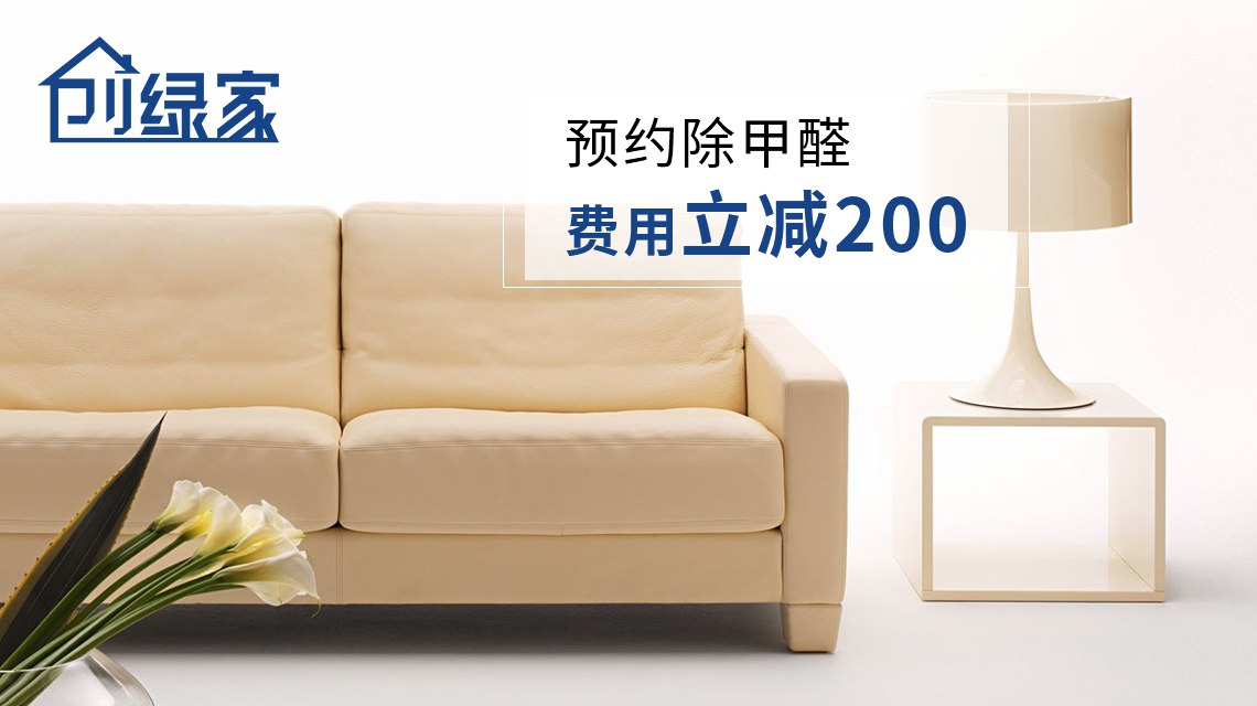 家庭甲醛中毒，到底會怎么表現(xiàn)？