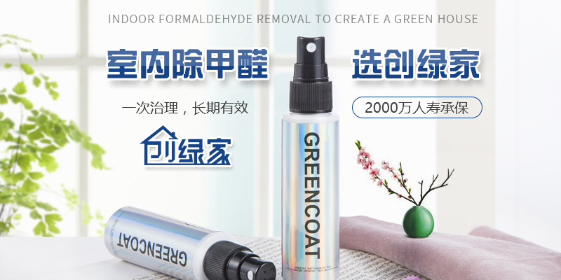 甲醛對(duì)孩子的危害該怎么去預(yù)防？