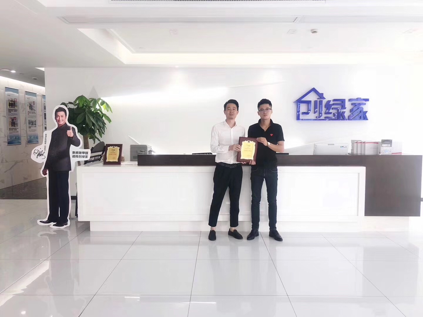 熱烈祝賀羅總簽約創(chuàng)綠家成都市區(qū)級代理！