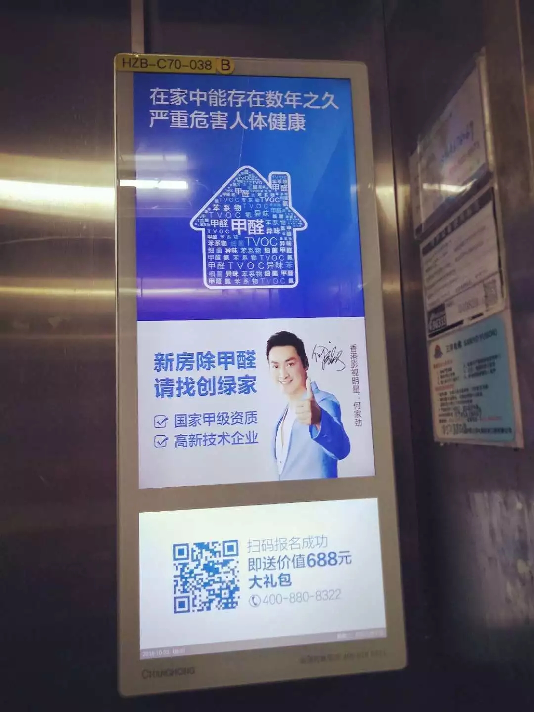 安排上了！高新技術(shù)企業(yè)進駐杭城500家小區(qū)，將為您帶來688除醛大禮包