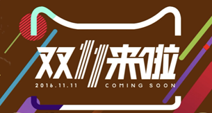 看完這份雙十一選購秘笈，你就是錦鯉本鯉！