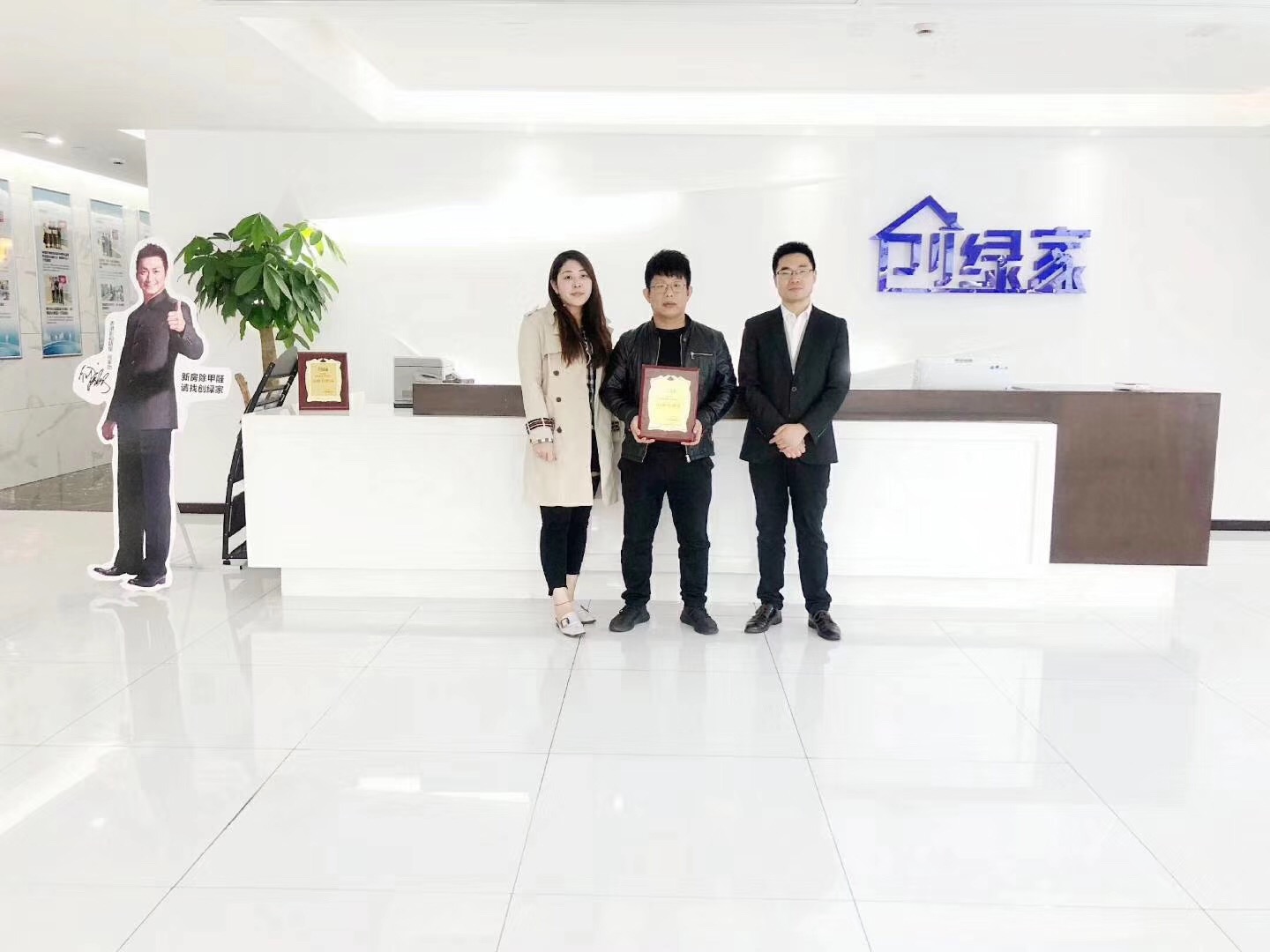熱烈祝賀孫總簽約創(chuàng)綠家石家莊市區(qū)級代理！