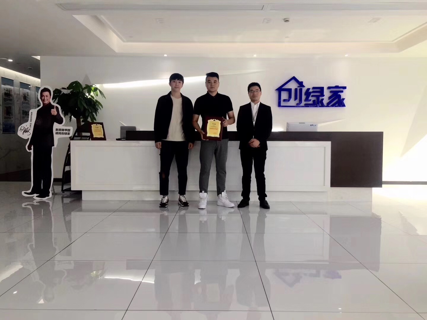 熱烈祝賀葛總兄弟簽約創(chuàng)綠家沈陽市區(qū)級(jí)代理！