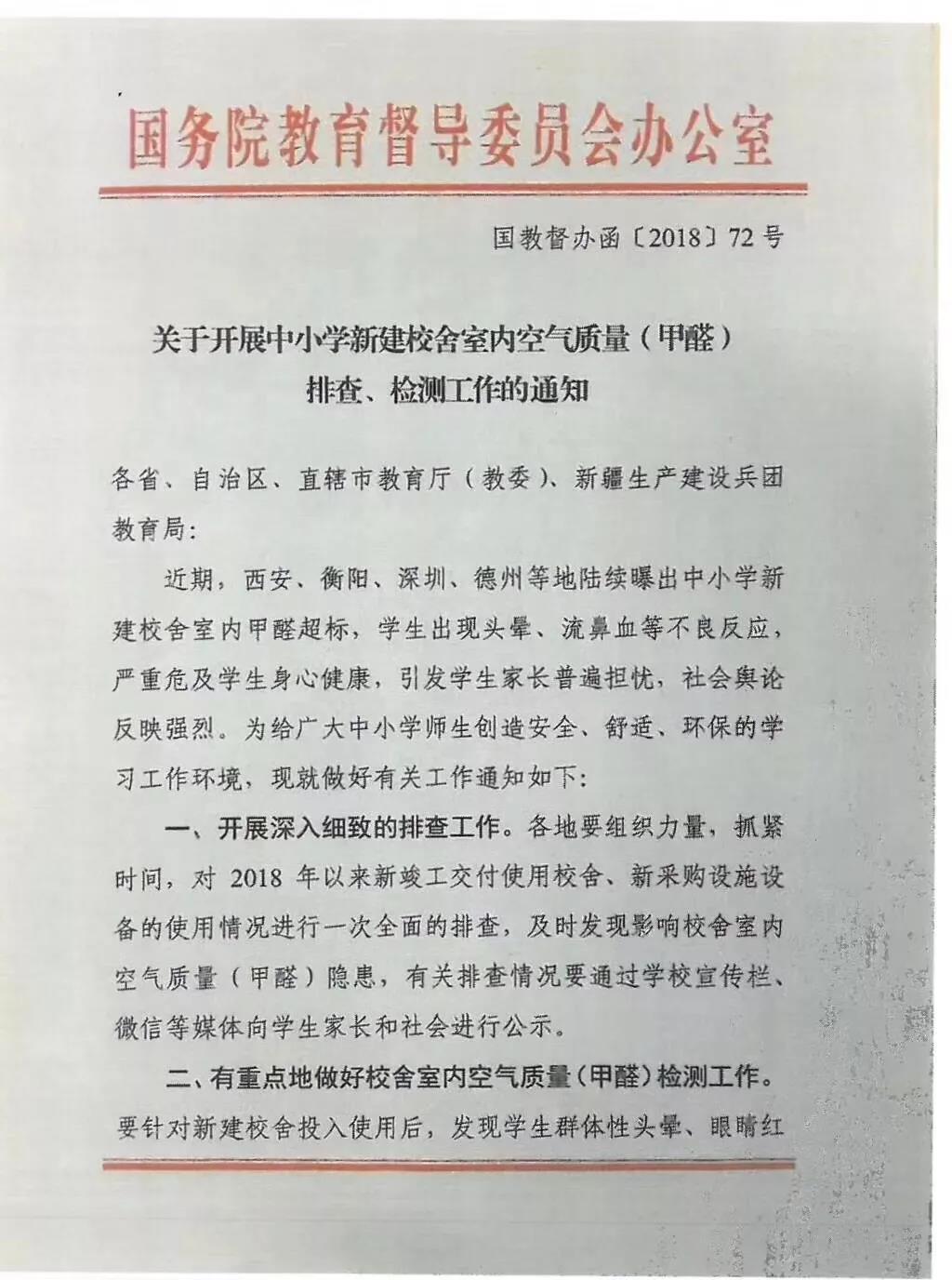 對“毒跑道”說不，中小學(xué)塑膠跑道出強(qiáng)制新國標(biāo)：甲醛不得高于0.4mg