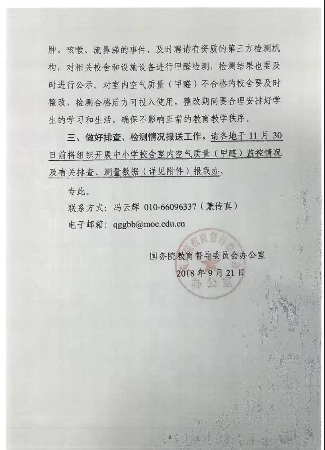 對“毒跑道”說不，中小學(xué)塑膠跑道出強(qiáng)制新國標(biāo)：甲醛不得高于0.4mg
