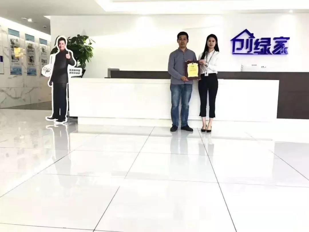 熱烈祝賀惠總簽約創(chuàng)綠家哈爾濱市區(qū)級(jí)代理！
