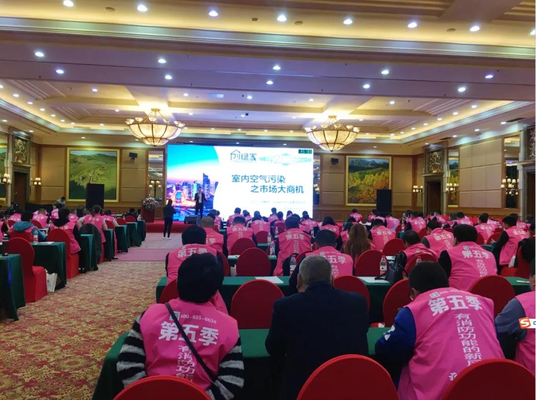 北京！創(chuàng)綠家環(huán)保全國品牌推介會三巡啦！