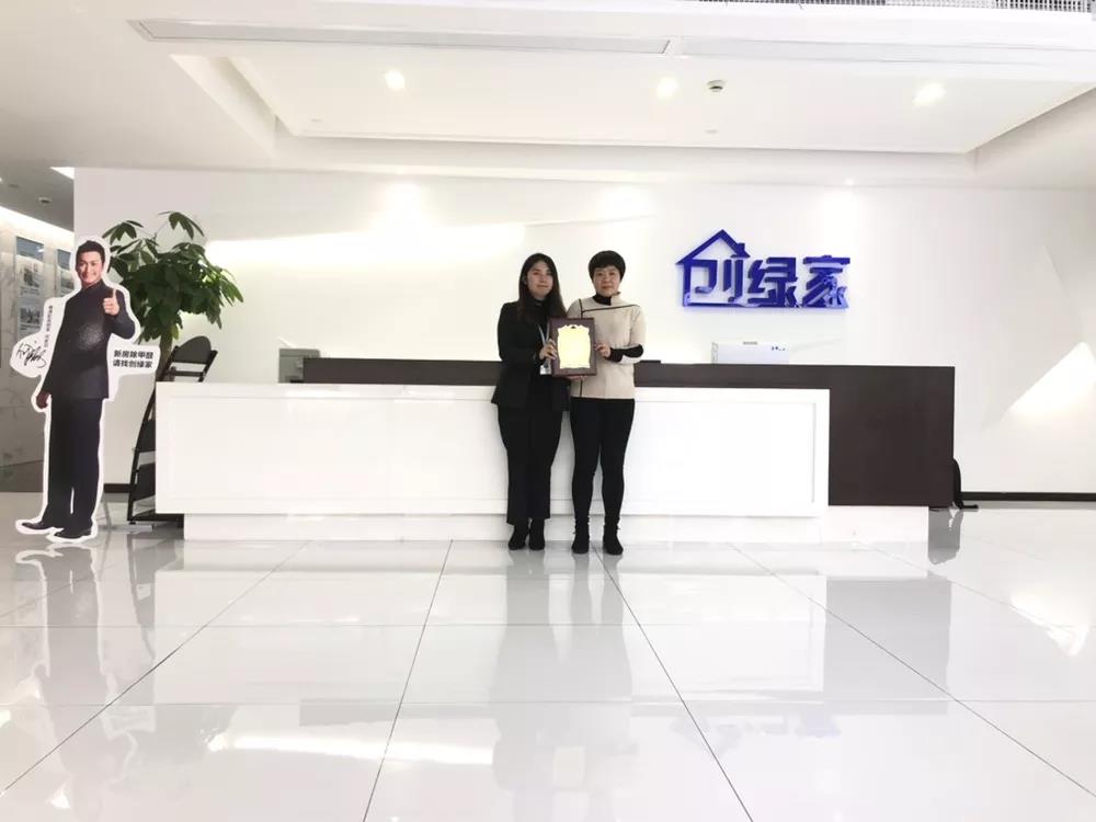 熱烈祝賀陳總簽約創(chuàng)綠家浙江省湖州市區(qū)級(jí)代理！