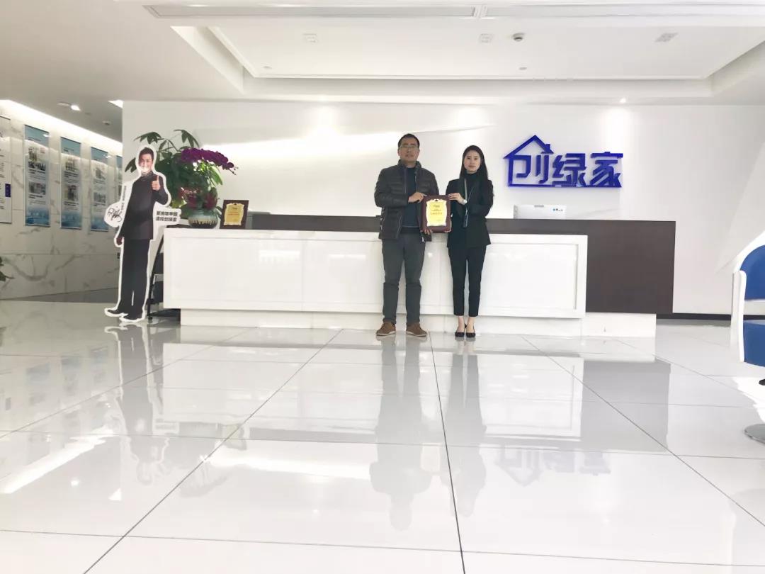 熱烈祝賀王總簽約創(chuàng)綠家浙江省寧波市區(qū)級(jí)代理！