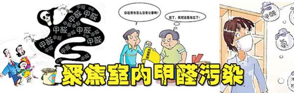 為什么裝修很久的房子一樣需要室內(nèi)甲醛治理？