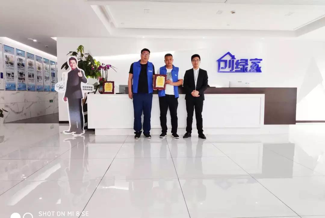 熱烈祝賀劉總、夏總簽約創(chuàng)綠家河南省安陽市縣級(jí)代理！