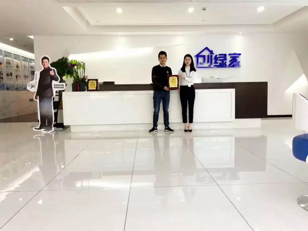 熱烈祝賀周總簽約創(chuàng)綠家江西省某市區(qū)級(jí)代理！