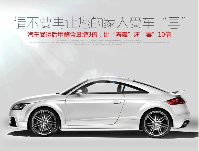 新車空氣危害也大，汽車除甲醛方法！
