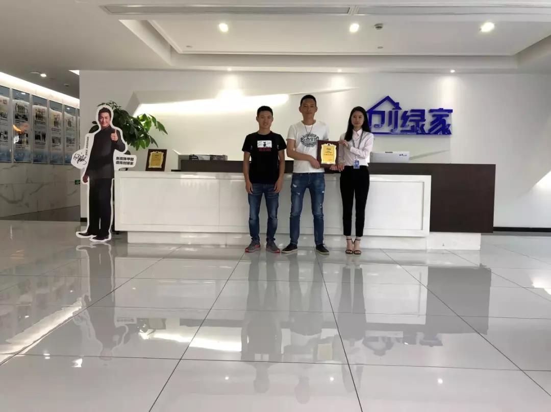 熱烈祝賀陽總簽約創(chuàng)綠家四川省瀘州市區(qū)級代理！
