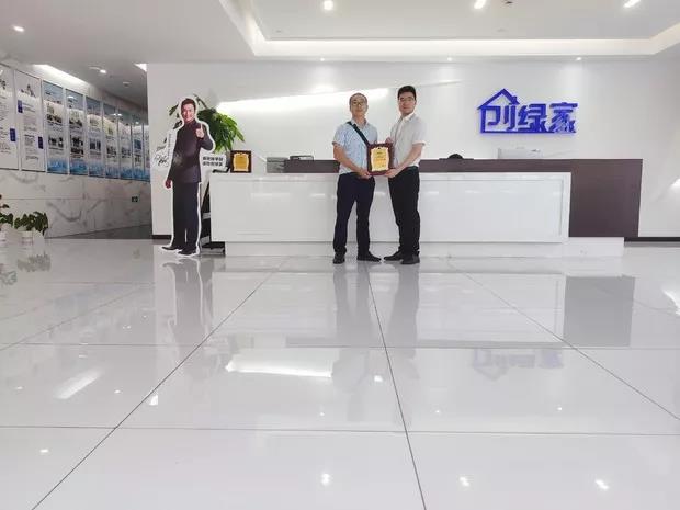 熱烈祝賀張總簽約創(chuàng)綠家四川省瀘州市區(qū)級代理！