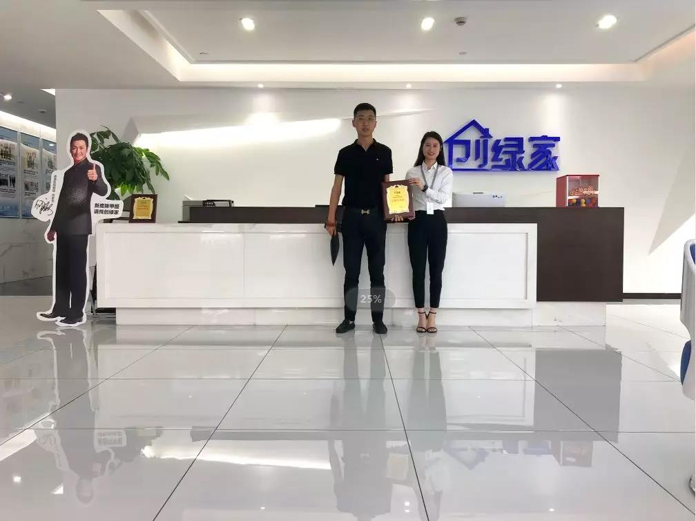 熱烈祝賀陳總簽約創(chuàng)綠家江蘇省南京市溧水縣區(qū)級(jí)代理！