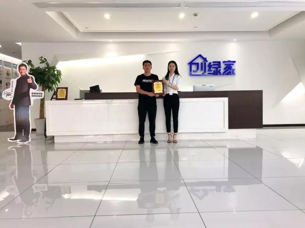 熱烈祝賀羅總簽約創(chuàng)綠家貴州省遵義市區(qū)級代理！