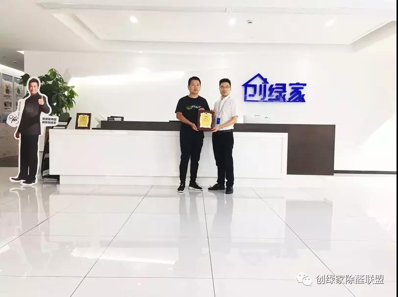 熱烈祝賀耿總簽約創(chuàng)綠家安徽省蕪湖市區(qū)級代理！
