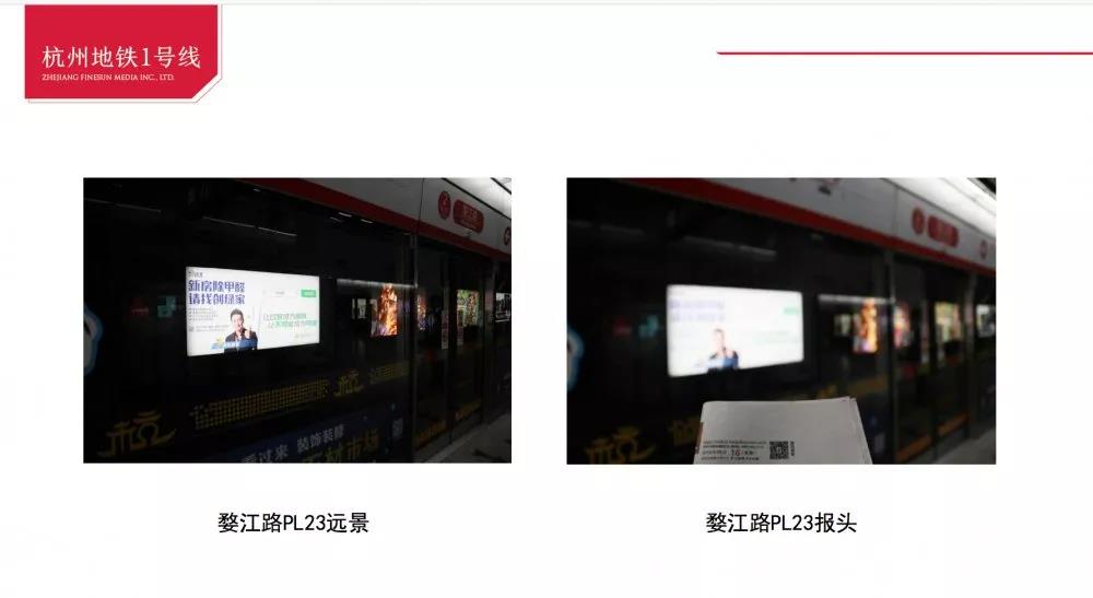 @1895.37萬(wàn)游客 創(chuàng)綠家地鐵廣告看到了嗎？