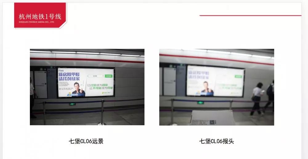 @1895.37萬(wàn)游客 創(chuàng)綠家地鐵廣告看到了嗎？