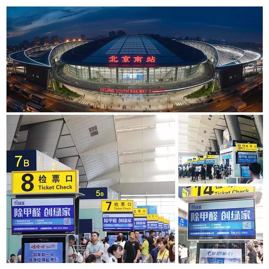@1895.37萬(wàn)游客 創(chuàng)綠家地鐵廣告看到了嗎？