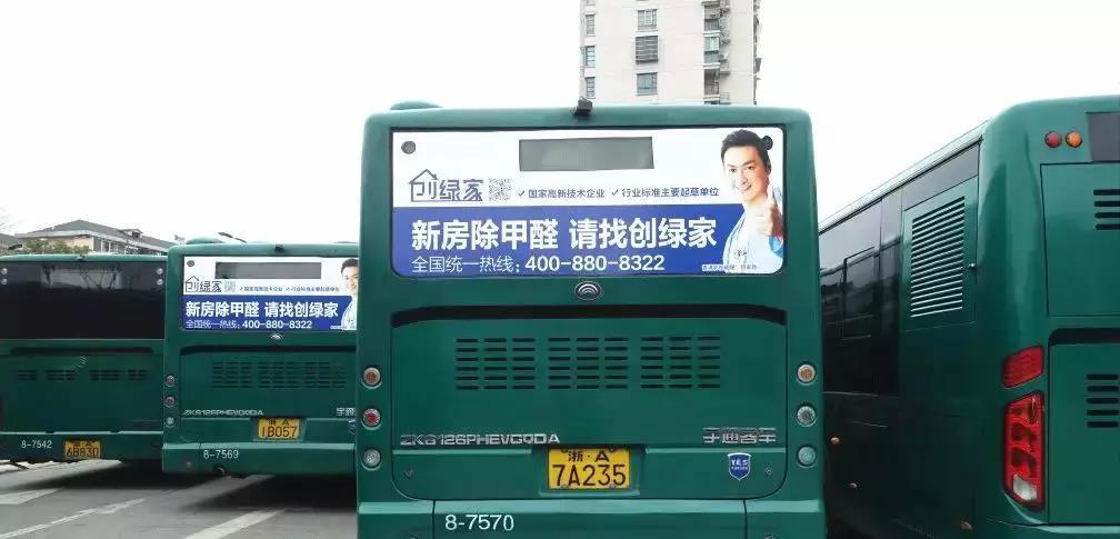 @1895.37萬(wàn)游客 創(chuàng)綠家地鐵廣告看到了嗎？