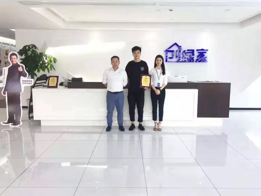 熱烈祝賀劉總簽約創(chuàng)綠家浙江省臺州市區(qū)級代理！
