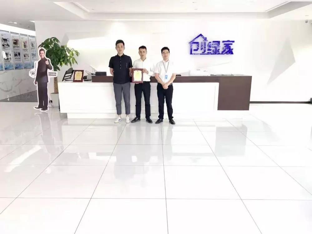 熱烈祝賀錢(qián)總簽約創(chuàng)綠家浙江省嘉興市區(qū)級(jí)代理！