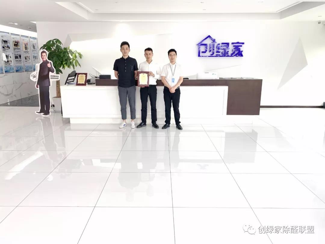 熱烈祝賀錢總，沈總團(tuán)隊(duì)簽約創(chuàng)綠家?。?！