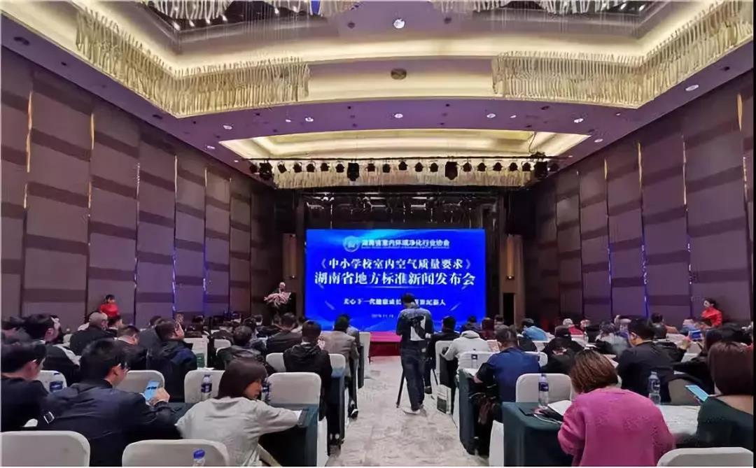 全國首部地方《中小學(xué)校室內(nèi)空氣質(zhì)量要求》標(biāo)準(zhǔn)出臺(tái)！