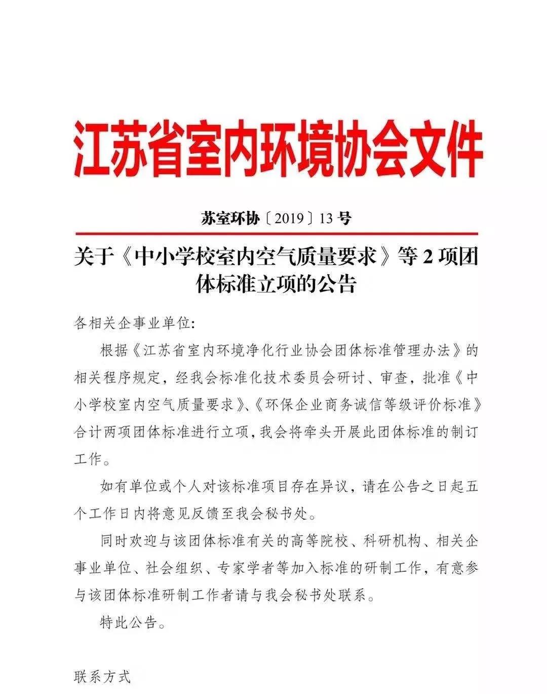 全國首部地方《中小學(xué)校室內(nèi)空氣質(zhì)量要求》標(biāo)準(zhǔn)出臺(tái)！