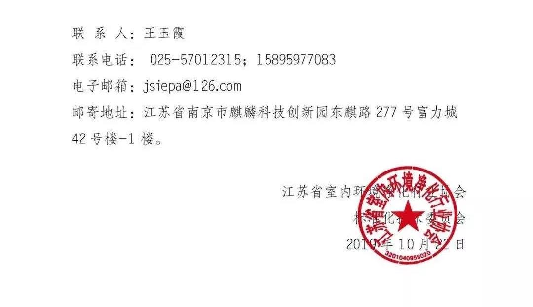 全國首部地方《中小學(xué)校室內(nèi)空氣質(zhì)量要求》標(biāo)準(zhǔn)出臺(tái)！