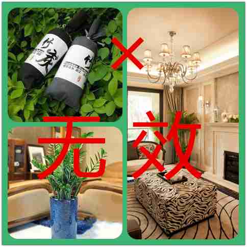 科學(xué)去除甲醛的幾點(diǎn)經(jīng)驗(yàn)，學(xué)到了有大用