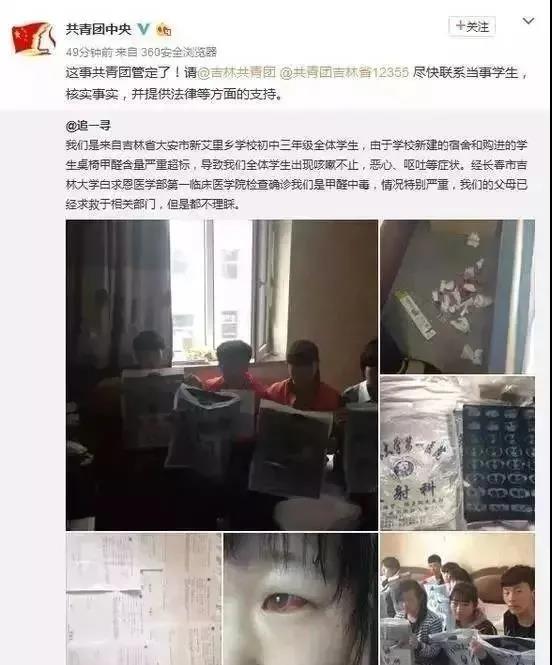 沈陽(yáng)一學(xué)校因甲醛超標(biāo)停課！鼻腔、眼睛均出現(xiàn)異樣…